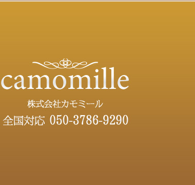 camomille