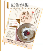 広告作製